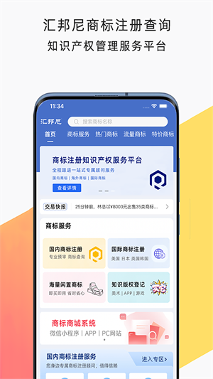 汇邦尼商标注册