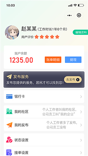 靓家政