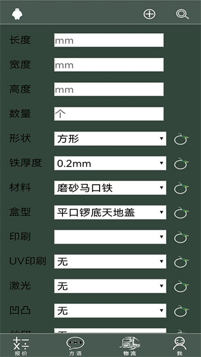 爱格物截图