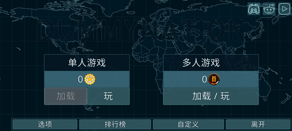 dummynation旧版本截图