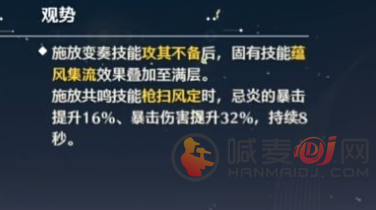 鸣潮忌炎命座效果是什么 鸣潮忌炎命座效果及技能介绍