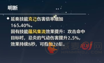 鸣潮忌炎命座效果是什么 鸣潮忌炎命座效果及技能介绍