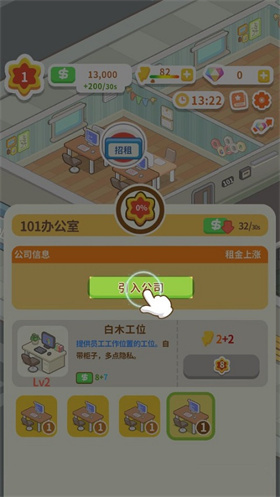 买不起的房产模拟器免广告截图