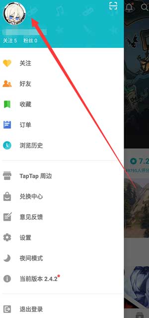 toptop修改身份证方法