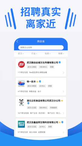 大楚人才网app截图