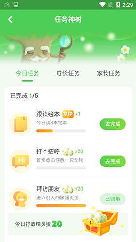 大卫熊英语app怎么布置任务