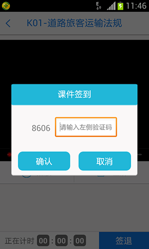 无忧乐行app截图