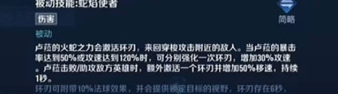 王者荣耀卢雅那技能是什么 王者荣耀卢雅那技能效果介绍