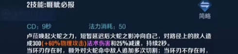 王者荣耀卢雅那技能是什么 王者荣耀卢雅那技能效果介绍