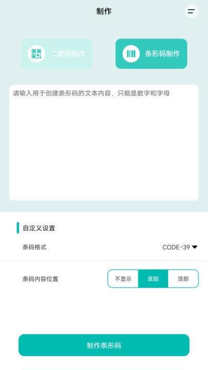 扫一扫二维码截图