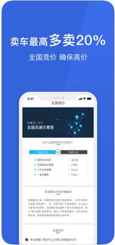 车置宝二手车截图