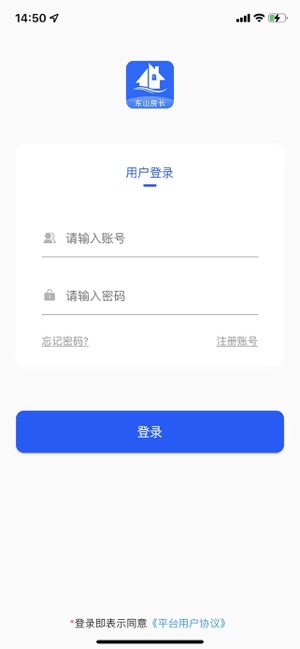 建房安全管理截图