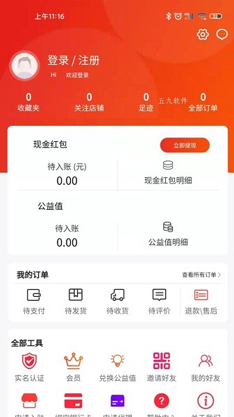 环球汇来宝商城截图