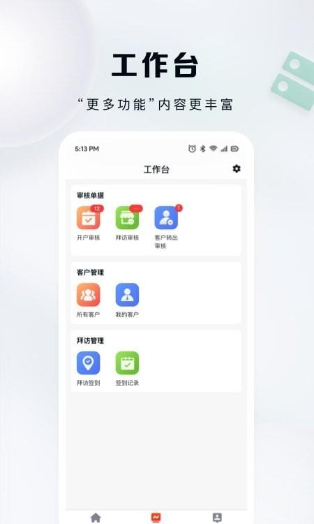 九州灯塔截图