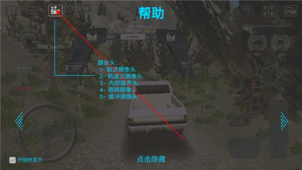 越野驾驶模拟器高级版新手游戏教程