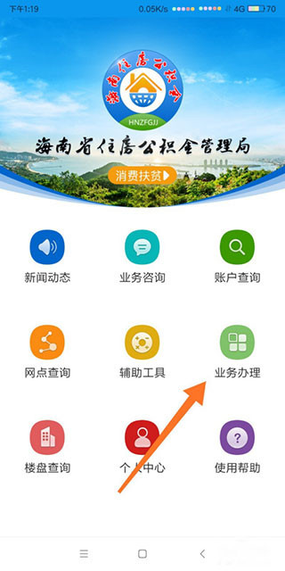 海南公积金公积金提取流程