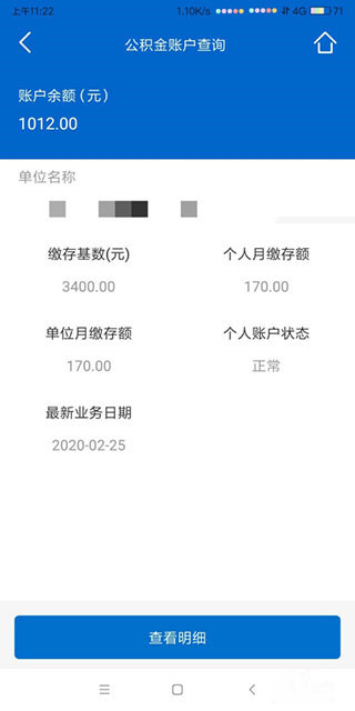 海南公积金公积金提取流程