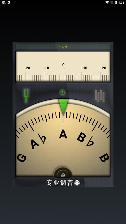 专业定音器手机版