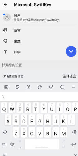 swiftkey输入法使用教程