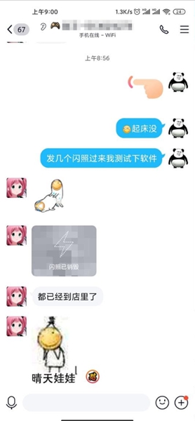 QQ闪照秒存最新版