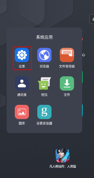 Android无障碍套件使用方法