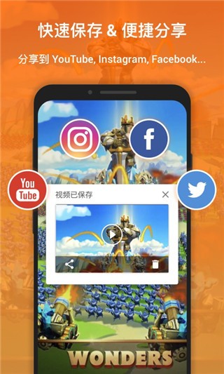 xrecorder录屏大师免费版截图