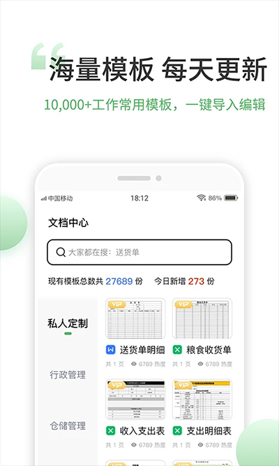 非凡表格截图