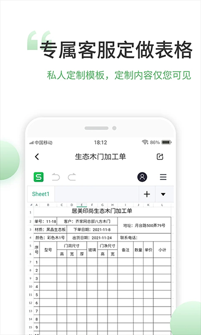 非凡表格截图