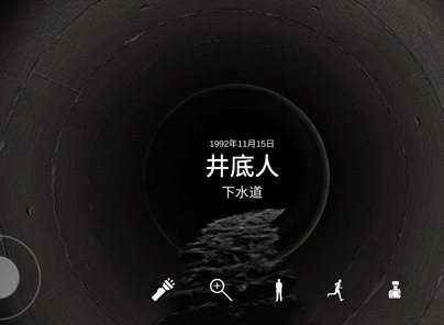 孙美琪疑案井底人怎么关联 孙美琪疑案井底人最全图文攻略