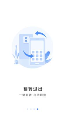 隐私私密相册截图