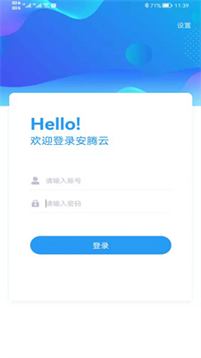 安腾云