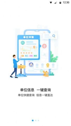 江苏预防接种截图