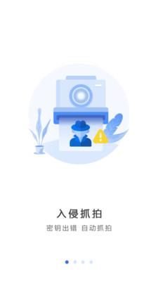 隐私私密相册截图