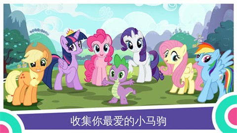 My Little Pony截图