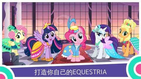 My Little Pony截图