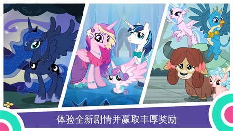 My Little Pony截图