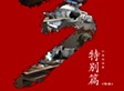 孙美琪疑案秘弑怎么玩 孙美琪疑案秘弑游戏攻略