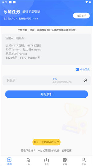 浩克下载免费版截图