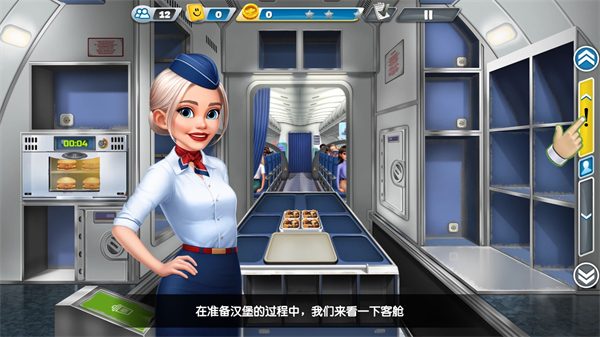 AirplaneChefs玩法介绍