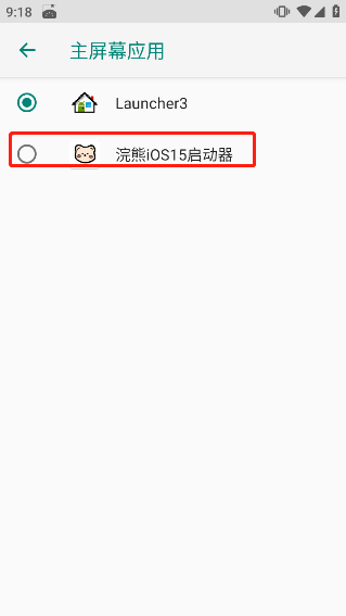 小浣熊仿ios全局主题最新版