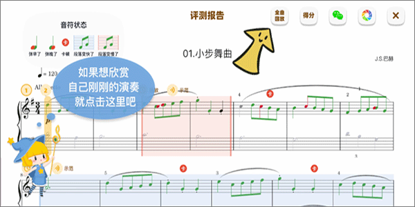 来音智能陪练免费版使用教程