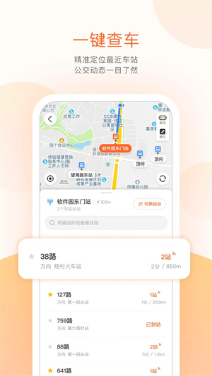 吴忠掌上公交截图