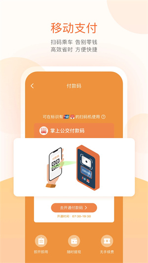 吴忠掌上公交截图