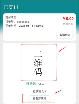 君到苏州app使用说明