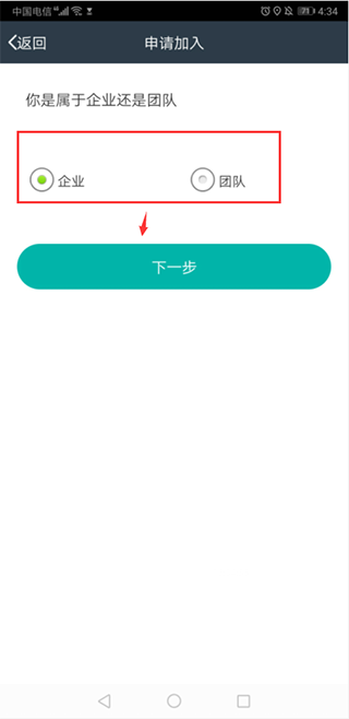 元道经纬相机注册企业账号教程