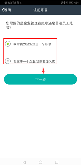 元道经纬相机注册企业账号教程