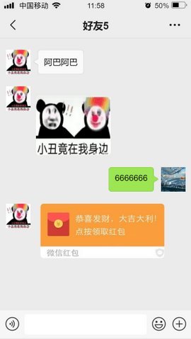 虚拟微信对话生成器无水印截图