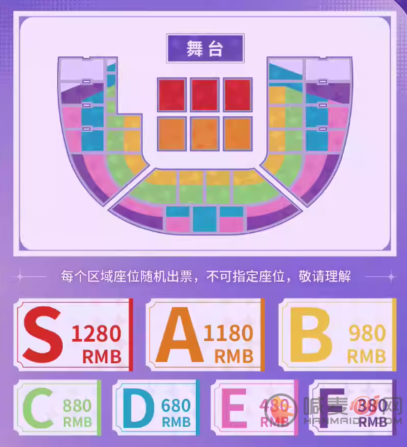 崩坏星穹铁道怎么抢演唱会门票 崩坏星穹铁道演唱会买票方法介绍