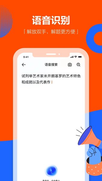 学小易免vip截图