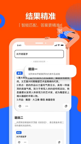 学小易免vip截图